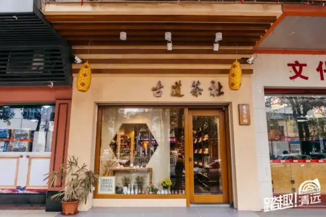 盘点清远11个最佳聚脚地，满足城区90%的“约，约，约”！