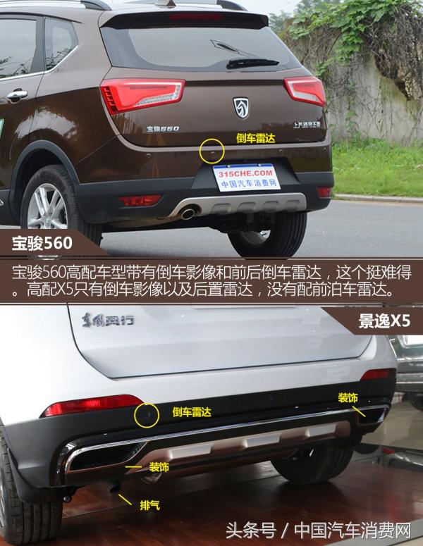 宝骏560黑马七座,宝骏560景逸x5哪个好