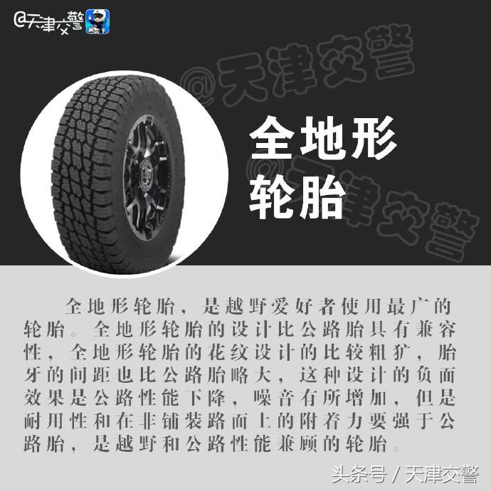 轮胎非对称花纹优缺点,各种轮胎花纹图片大全