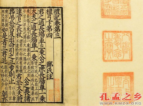 “嗟来之食”——孔孟之乡成语典故