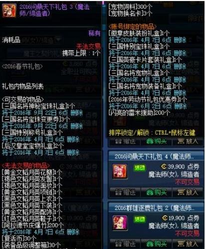 dnf史上最严重事件排名,dnf真猪套什么时候出的