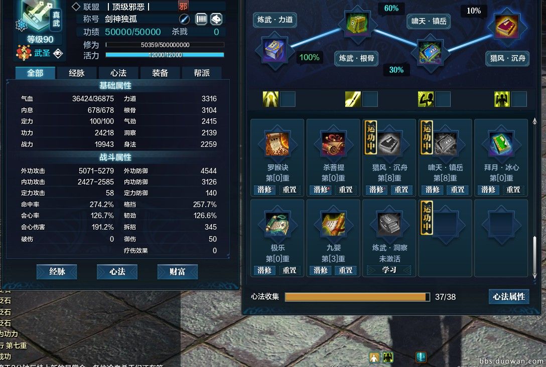 天涯明月刀神威心法前期搭配,天涯明月刀神威心法搭配