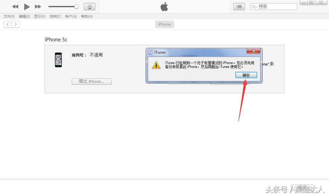 苹果手机刷机图文教程,苹果手机刷机教程原版
