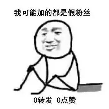 你读的书是假的？发的工资也是假的？恭喜你被开年第一梗刷屏了