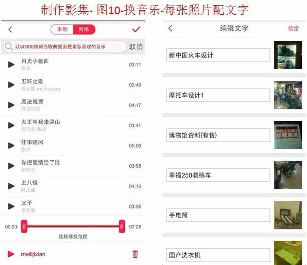 如何制作老年人80岁照片影集,老年人制作相册用什么软件