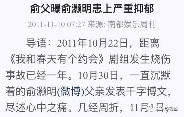 烧伤事件双方粉丝互撕六年，他们承受无尽痛苦，却总是被揭旧伤疤