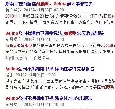 烧伤事件双方粉丝互撕六年，他们承受无尽痛苦，却总是被揭旧伤疤