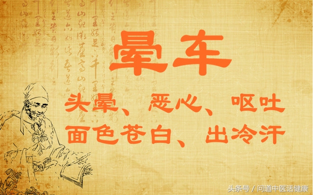 晕车恶心教你一招永不晕,晕车快速止恶心的方法