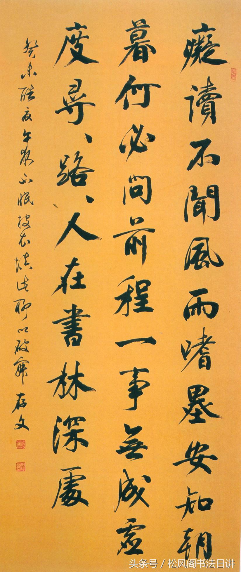 田英章近期书法秘诀论书法学习等秘密首度公开