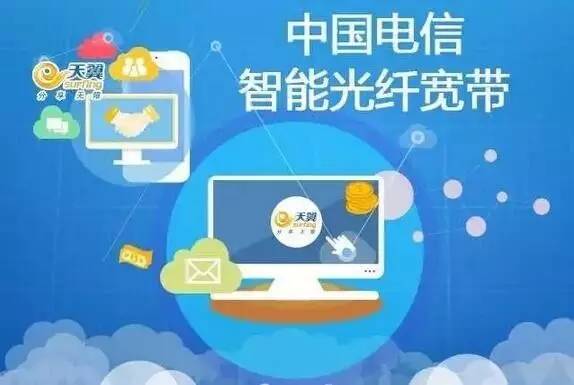 电信5g智能光纤宽带,电信智能宽带开启智慧家庭生活