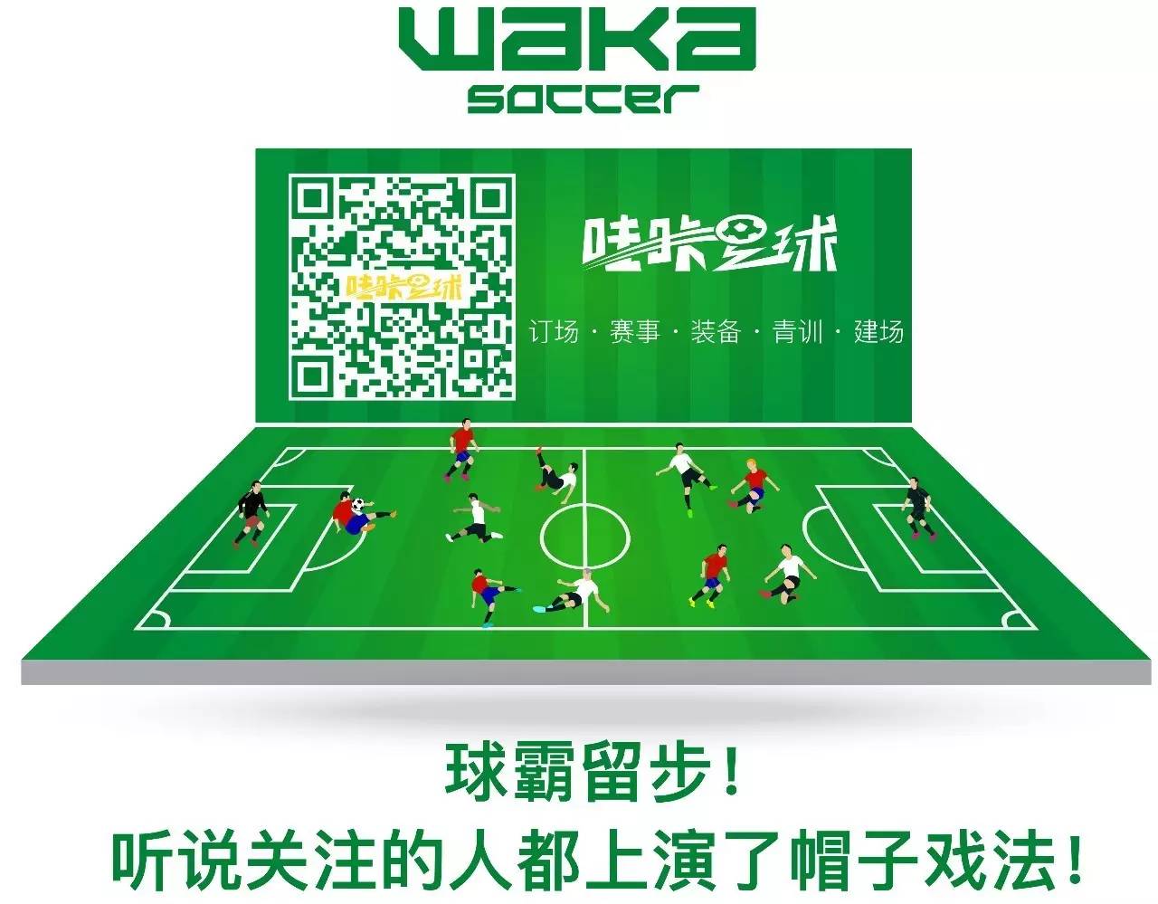 六点起床练足球,早上几点起床踢球