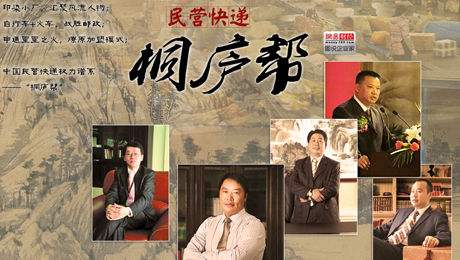 三通一达是哪里来的,三通一达是怎么崛起的