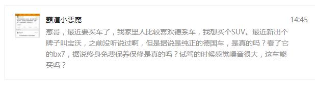 宝沃德国车型,宝沃纯正德系