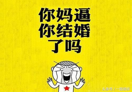 我妈催我结婚如何应对,妈的一直催婚我该怎么办