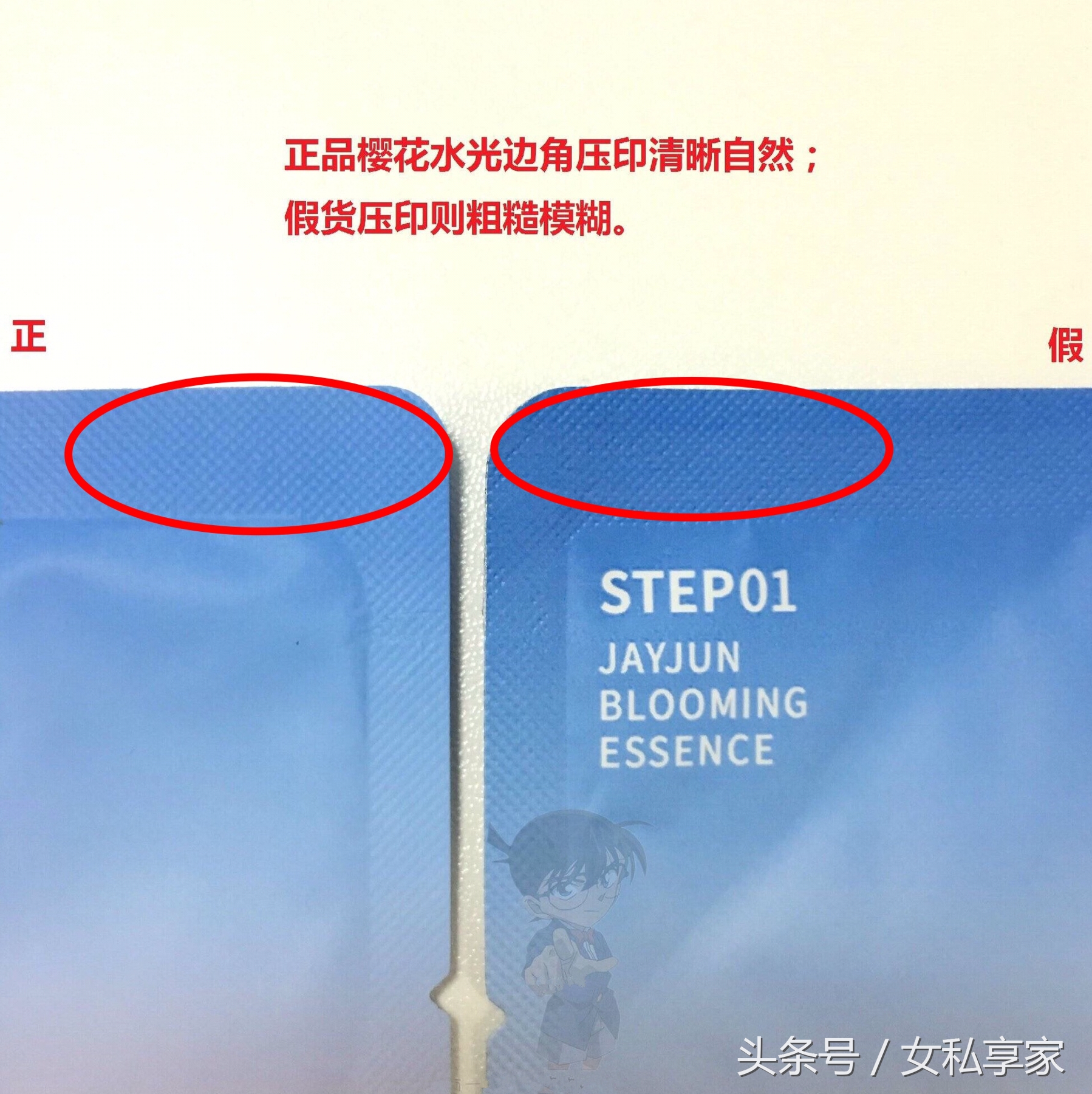 jayjun面膜黑水和樱花,JAYJUN水光面膜