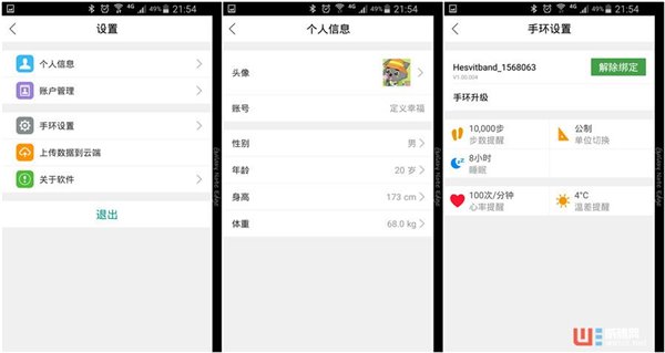 关心一下智能手表,hesvit手环评测