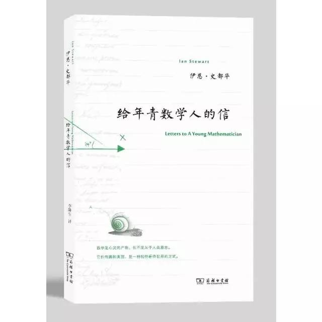 一个数学家的辩白在线阅读,初学数学的问题及解题方法