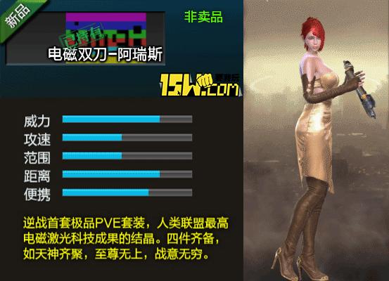 逆快讯第四期电磁套天下第一!价格公布