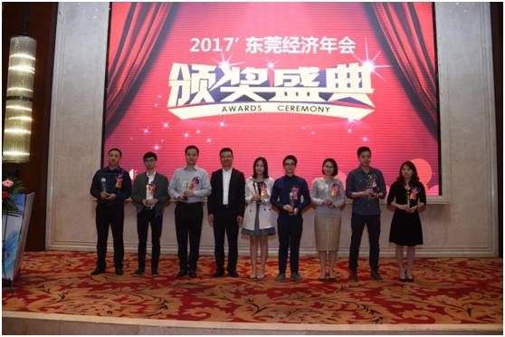 2018年东莞总结大会,广东东莞第十冠颁奖典礼