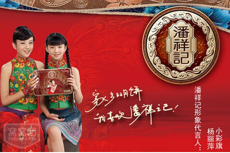 吉庆祥被潘祥记收购吗,潘祥记与吉庆祥