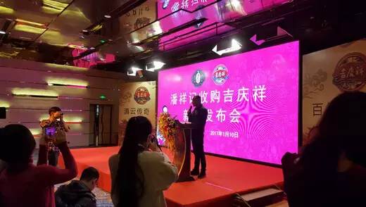 吉庆祥被潘祥记收购吗,潘祥记与吉庆祥