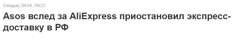 俄罗斯海关对中国电商出手了：阿里速卖通紧急暂停发送对俄快递！