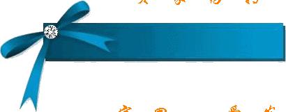 1979年在山西省太原市尖草坪区太钢医院被遗弃的女孩寻亲