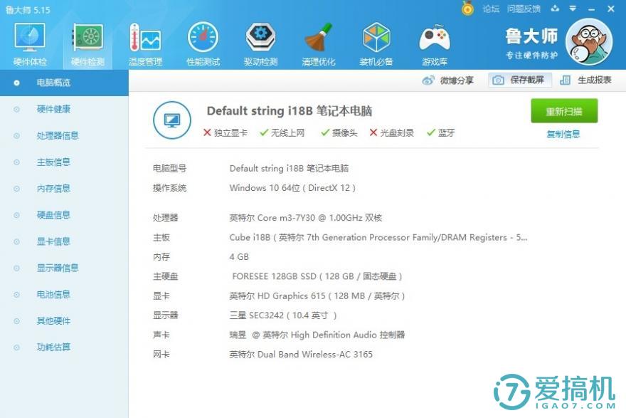 酷比魔方mix测评,酷比魔方mixplus拆机教程