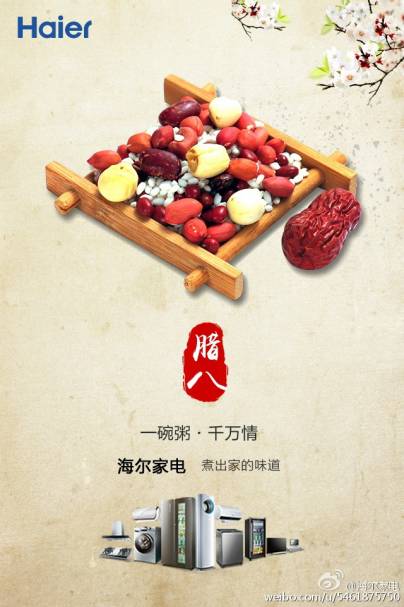 杜蕾斯文案被谁罚了81万,杜蕾斯腊八节文案