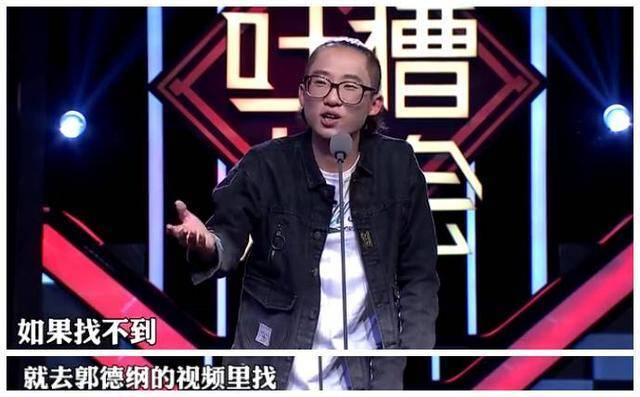 曹云金吐槽曹颖周杰沙宝亮哪期,吐槽大会曹云金跟周杰同台完整版