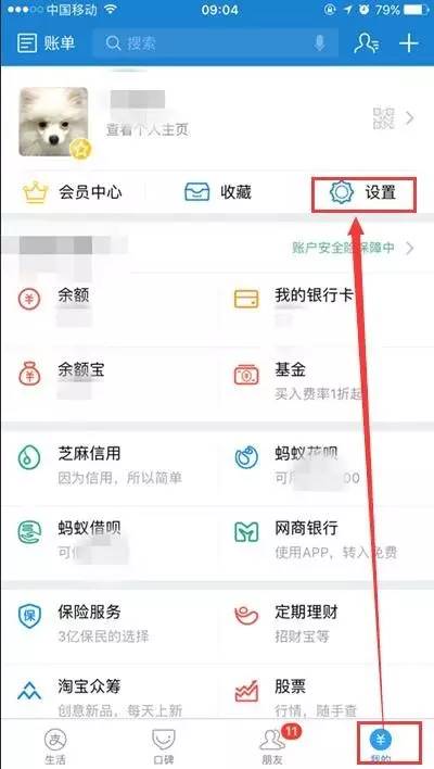 赶紧的！快去支付宝解绑旧版优步，已有人被盗刷700元！