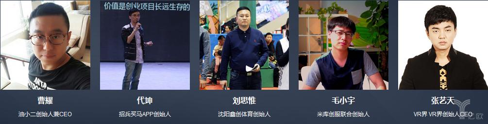 “辽宁省创业创新经验分享沙龙”邀请函