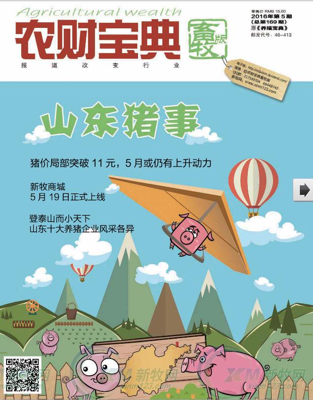 山东动保注射液,山东动保生物科技有限公司