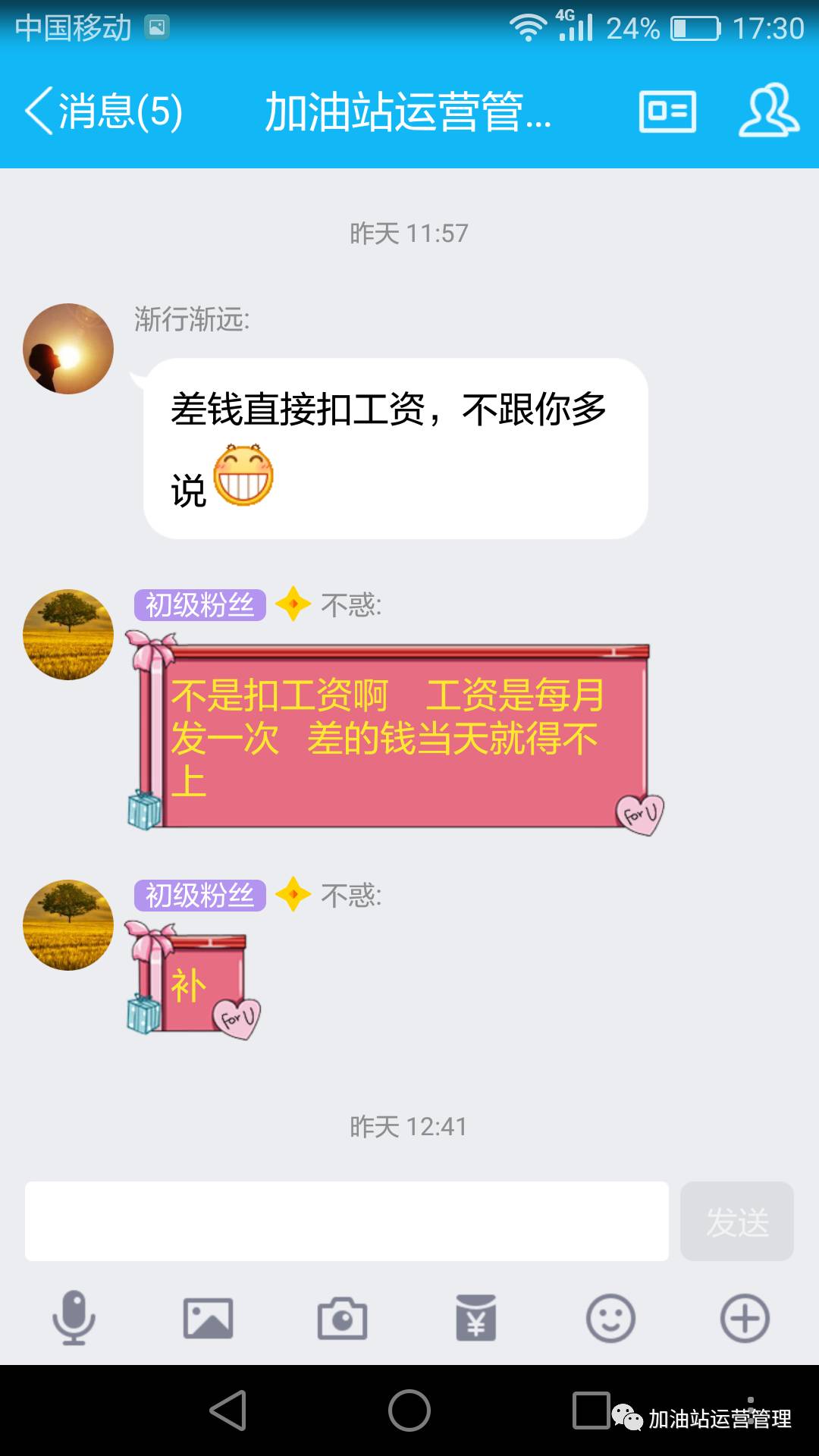 加油员老是少钱怎么办,加油员工资低为啥有人干