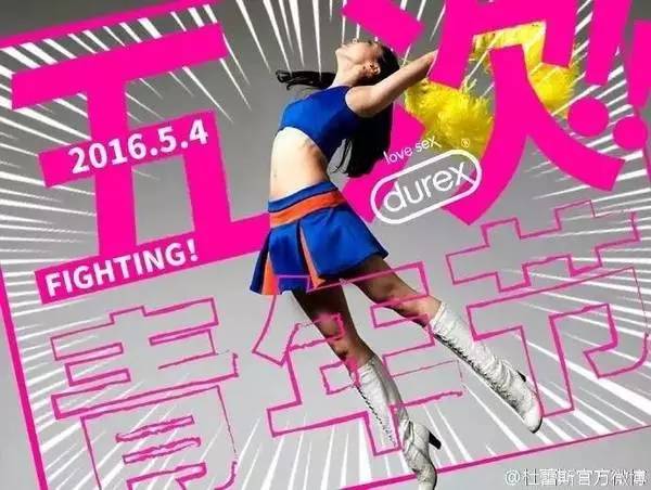 杜蕾斯2016年最污文案合集，请收下我的膝盖！