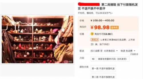 淘宝鞋店套路骗局有哪些,淘宝店铺卖鞋有风险吗