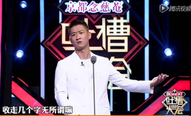 曹云金怼郭德纲的段子,吐槽大会曹云金郭德纲是哪一期