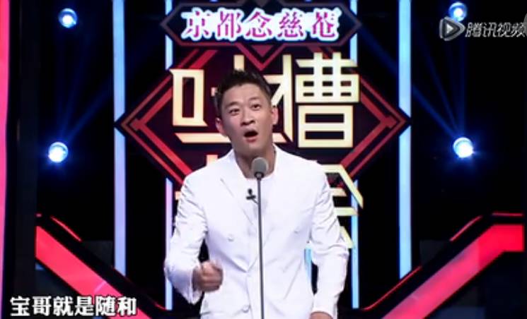 吐槽大会曹云金郭德纲是哪一期,曹云金吐槽大会模仿郭德纲