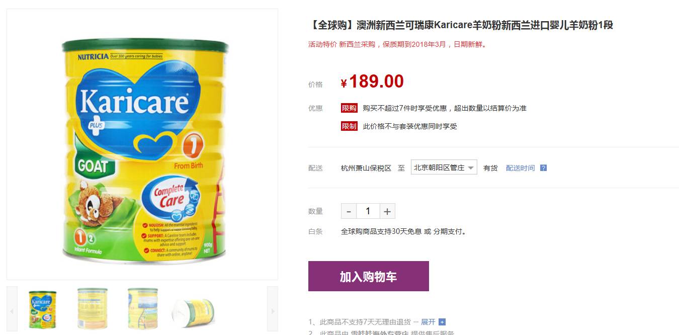 雅培奶粉最近新闻事件,雅培奶粉事件怎么样了