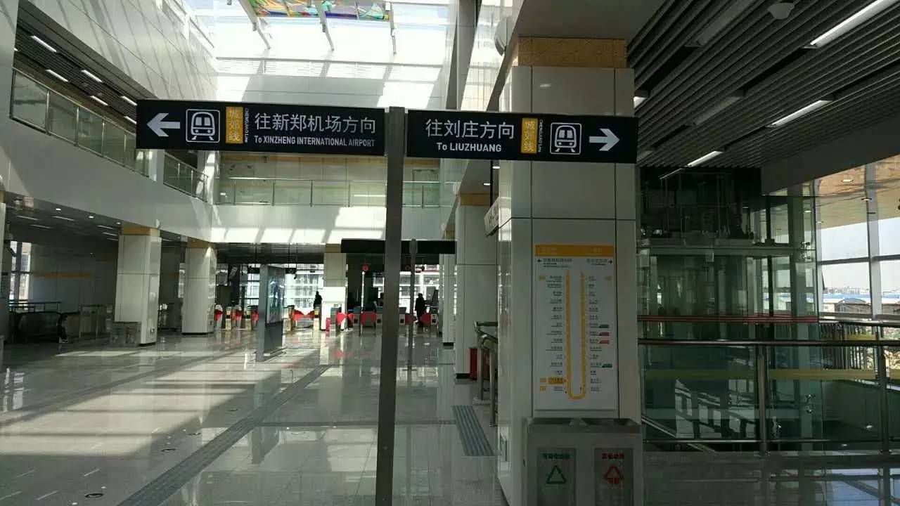 郑州城郊铁路一期和地铁1号线二期今天开通！主播试乘体验后的重要提醒，有必要看看！