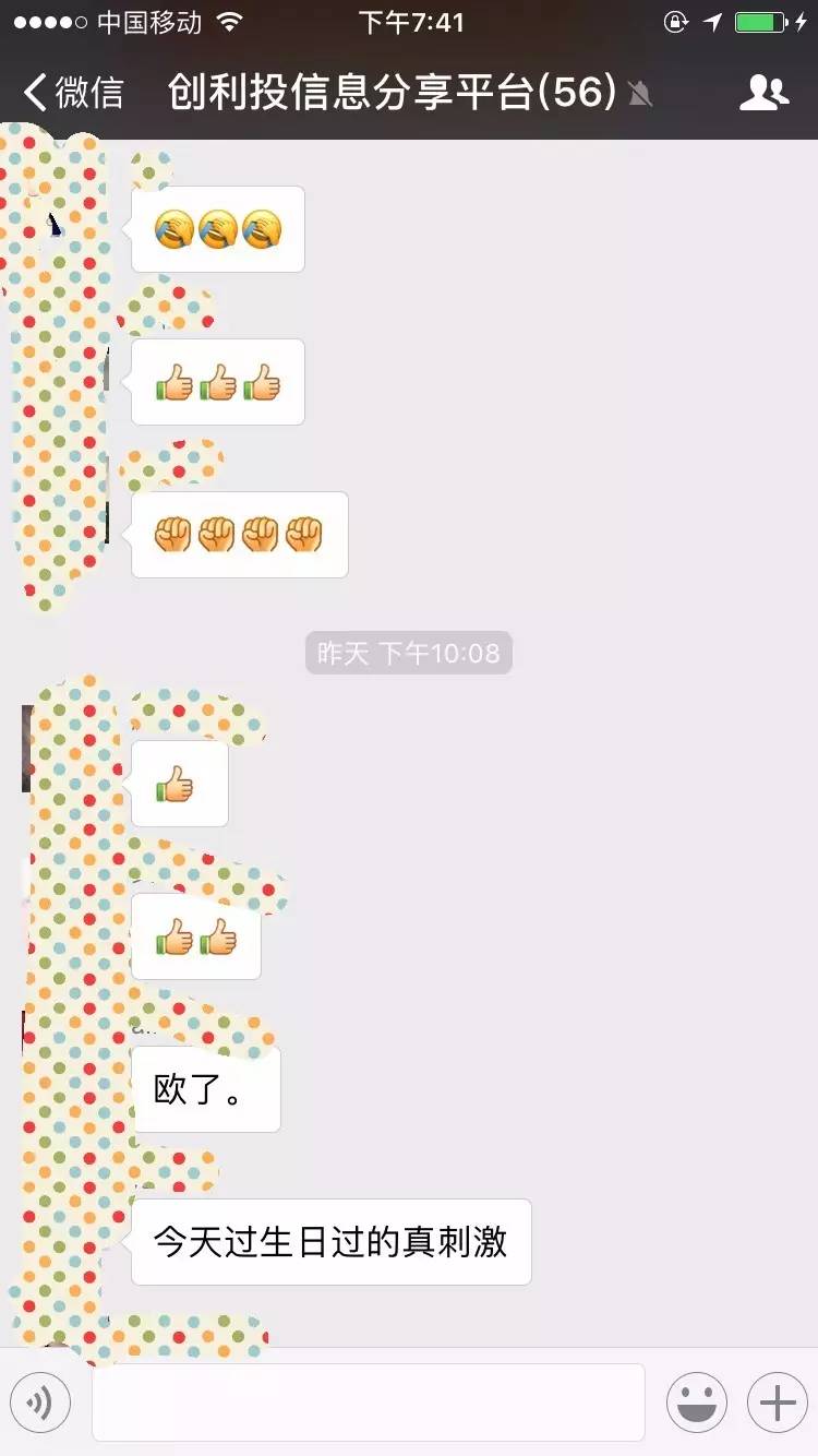 闹哪样？自曝跑路的又不跑了，创利投开始*锁封**真相了……