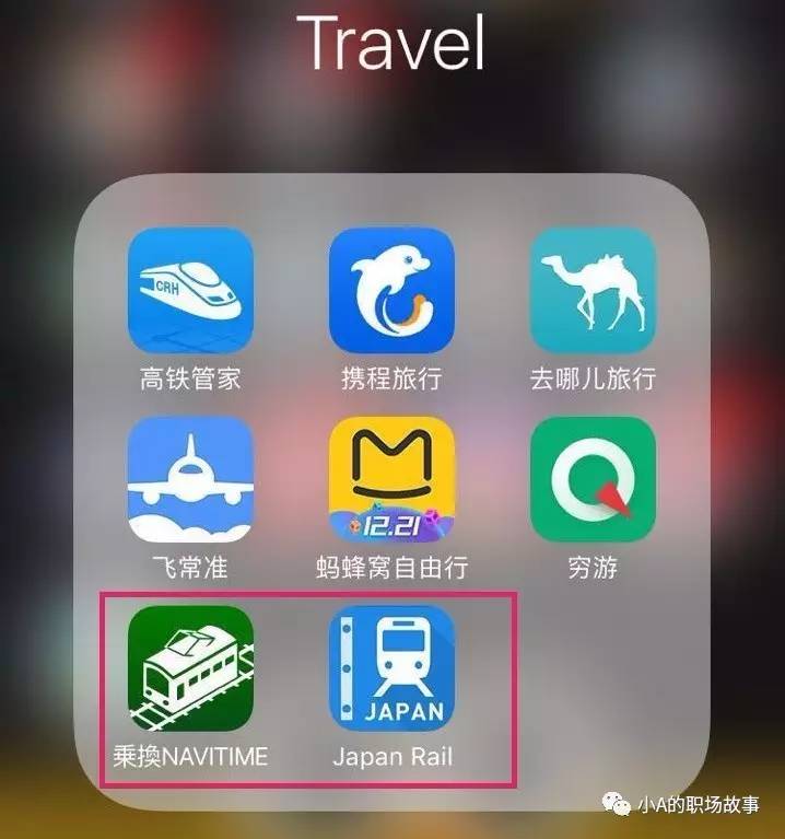 京都大阪北海道9天,大阪北海道东京攻略