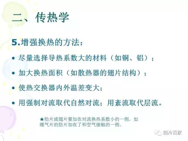 从零开始学制冷设备维修技术,制冷维修操作证实操培训课程
