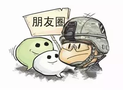 军人不遵守纪律的后果,军人网上不正当言论规定