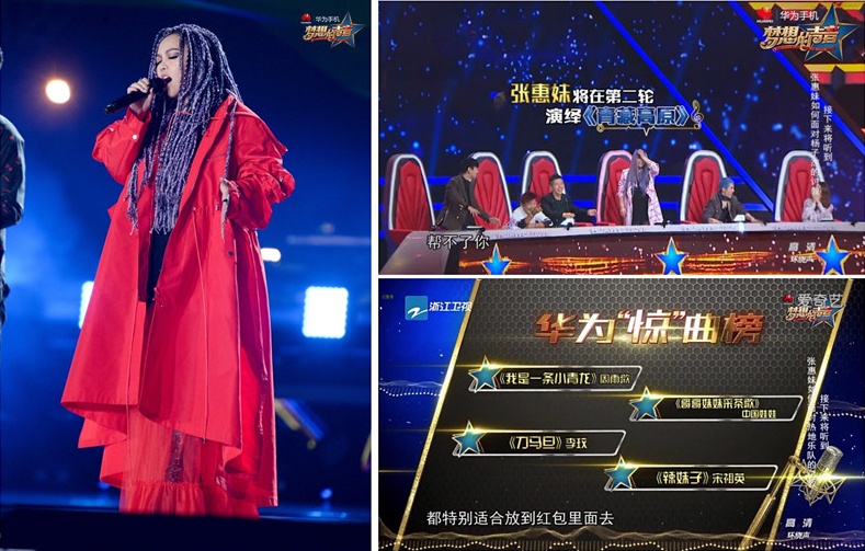 《梦想的声音》华为nova记录“惊”曲变惊喜