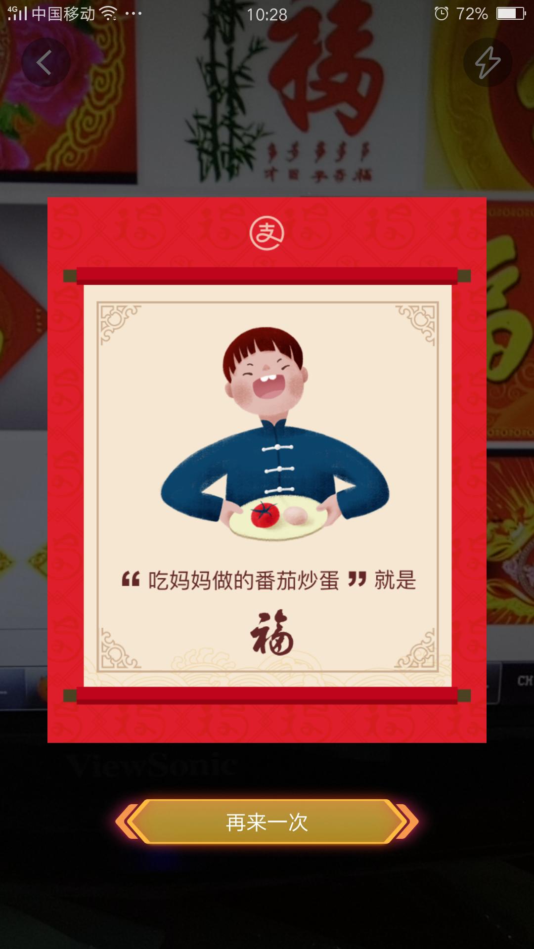 集齐五福支付宝集福活动2020,集福攻略来啦今年你集齐五福了吗