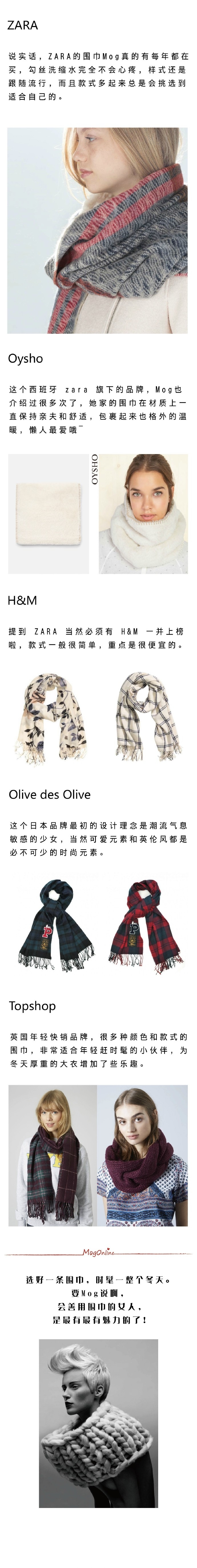 大牌围巾推荐选哪一种,推荐几款最实用的女士围巾