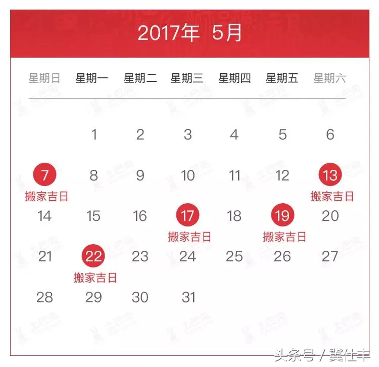 最近适合搬家的是哪天黄道吉日,2017年七月搬家入宅黄道吉日
