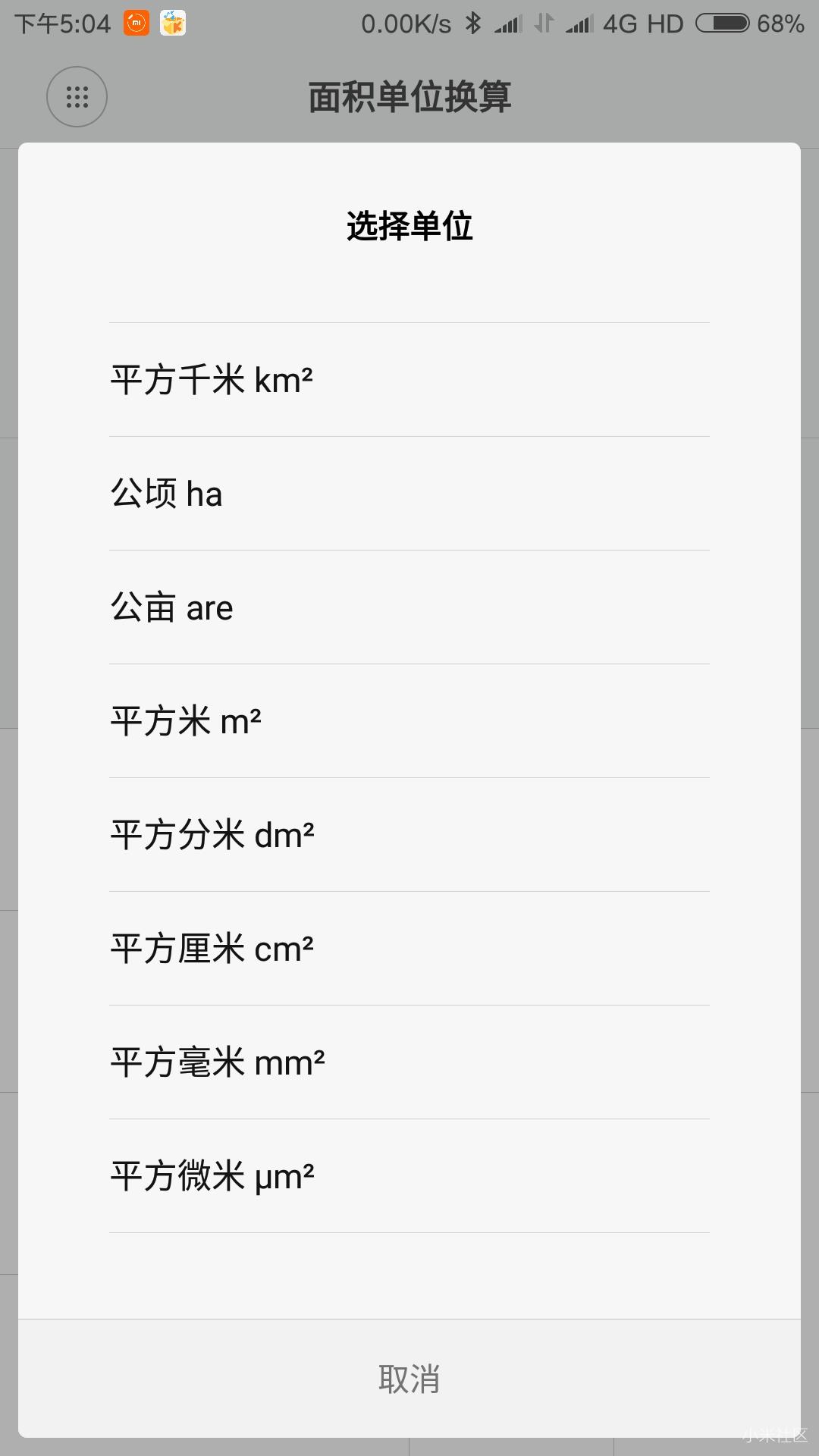 小米计算器科学模式如何计算函数,小米计算器怎么切换科学计算器