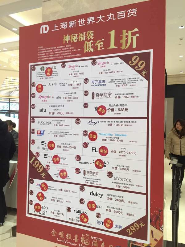 机器福娃,福袋机都有什么礼品